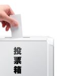 引越しの住民票変更で国政選挙・地方選挙の選挙権はどうなる？